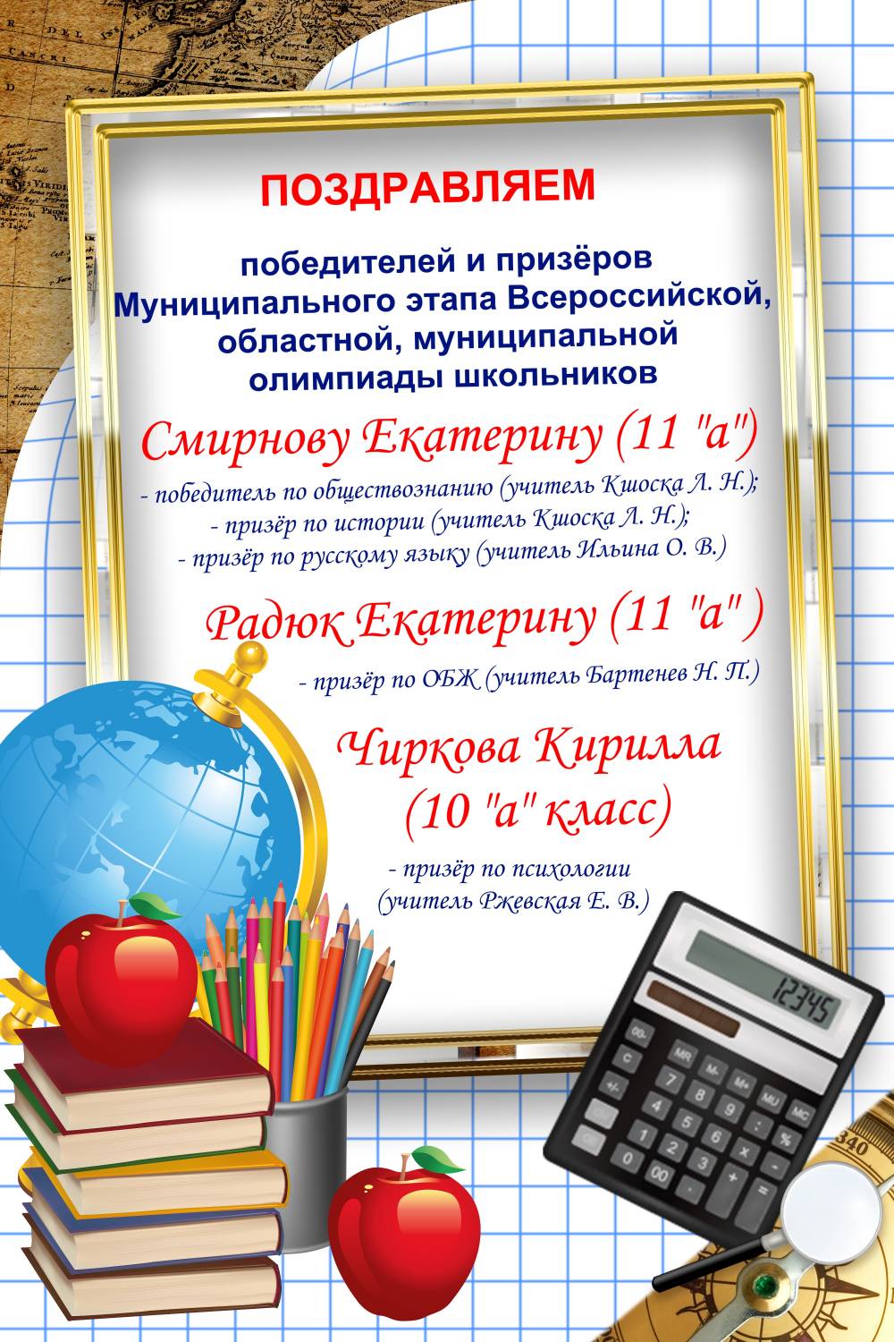 Текст поздравления с выигрышем Текст поздравления с выигрышем